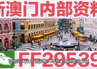 澳门开奖结果2025开奖记录,新澳澳门免费资料网址是什么-V52.49.47