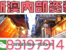 新澳门最精准确精准龙门,新澳门资料大全免费新鼬-V44.68.90