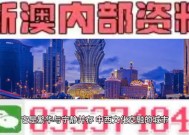 新澳门最精准正最精,2025澳门六开彩资料免费大全-3DM62.35.00