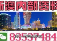 2025新澳门精准免费大全,2025最准资料香港大全-网页版v612.464