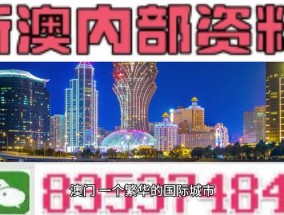 2025新澳门精准免费大全,2025最准资料香港大全-网页版v612.464