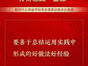 【理响中国】深刻把握“大思政课”时代内涵