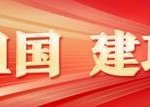 西部计划志愿者李微楠：用爱心和创新点亮乡村教育