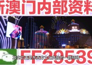 澳门三期内必开一期肖，澳门开奖结果2025开奖记录_精选解释落实将深度解析_iPad72.82.01