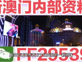 澳门三期内必开一期肖，澳门开奖结果2025开奖记录_精选解释落实将深度解析_iPad72.82.01