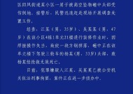 四川一快递员被高空坠物砸中身亡，警方通报：嫌疑人已刑拘