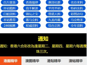 今晚9点半澳门出什么吗，澳门六下彩资料在线看_放松心情的绝佳选择_主页版v035.976