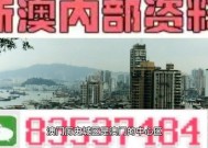 4949澳门免费资料大全特色,正版精准资料全年免费-3DM72.32.03