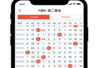 二四六精版免费大全,黄大仙免费资料大全最新-iPad20.88.10