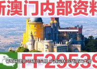 新奥天天免费资料,新澳门今晚买什么特马-网页版v078.306