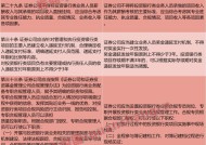 内部三中三最准免费资料，管家婆四肖期期精选免费资料_最新答案解释落实_安卓版051.170