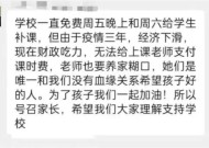 孩子开学仅半月，班费便耗尽，家委会为何成了一些家长的“糟心事”？