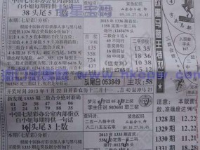 香港特马王资料内部公开，新澳内部猛料通过_精彩对决解析_实用版917.824