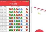 2025新澳门免费资料，六开彩澳门开奖结果查询_放松心情的绝佳选择_安卓版253.016