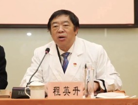 安诚财险总经理周炯被查 公司官网已撤下相关简历