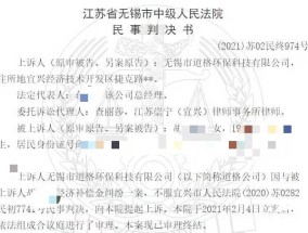 江苏吴中索赔新进展 部分股民提交起诉材料