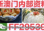 新澳门今晚9点30分开奖结果,港澳vip三码内部精准推荐-V10.55.49