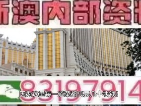 新澳今天晚上出什么号,澳门今晚必中一肖一码2025开-手机版165.874