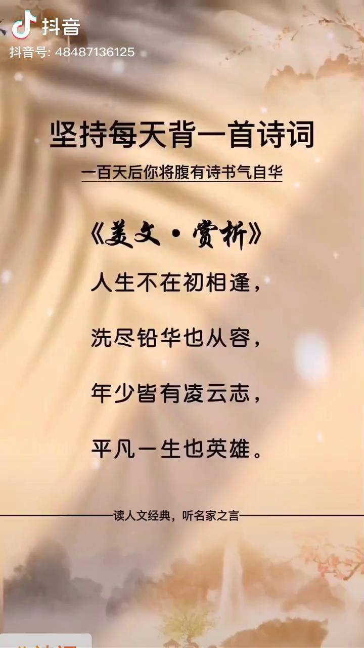 言短意长｜英雄何须问出身？