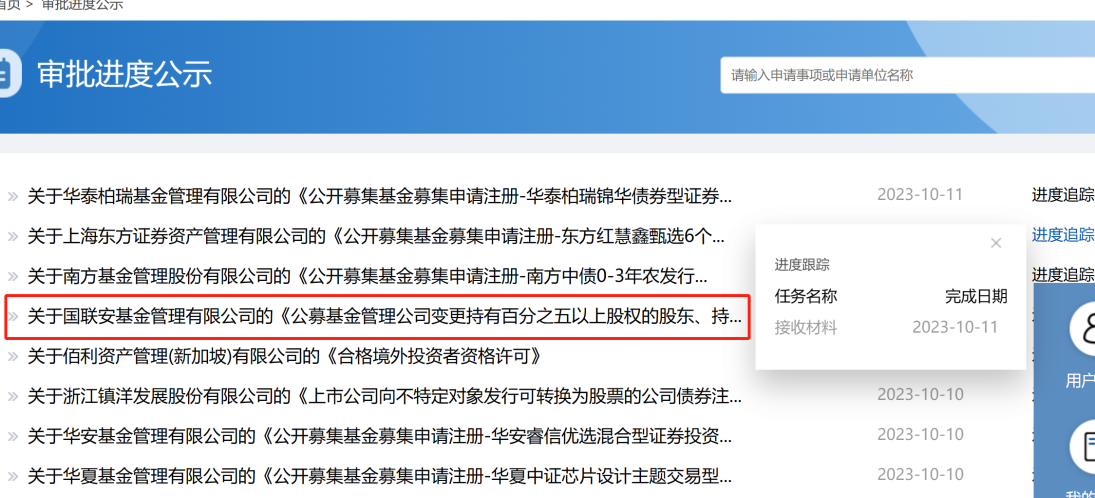 视频|国泰君安旗下基金等入股智己汽车 注册资本增至140.1亿元