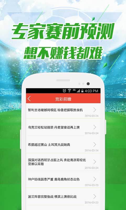 澳门彩正版资料查询,澳门一肖一码100准免费资料-安装版v305.713