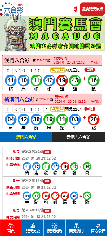 澳门六下彩免费资料网址,澳门开奖记录开奖结果-V68.45.69