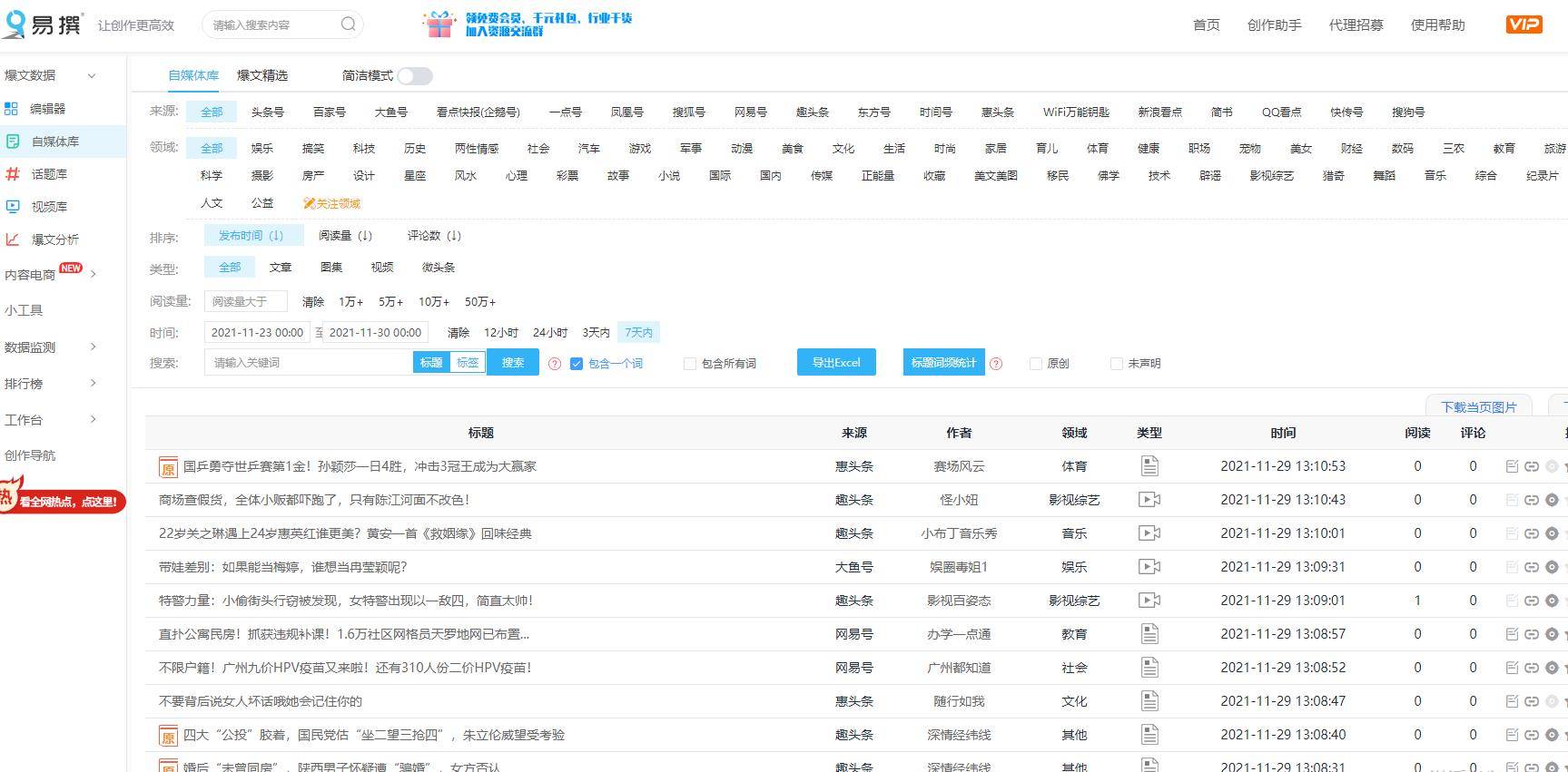 管家婆一码中一肖更新日期，2025最准资料香港大全_详细解答解释落实_iPad36.18.50