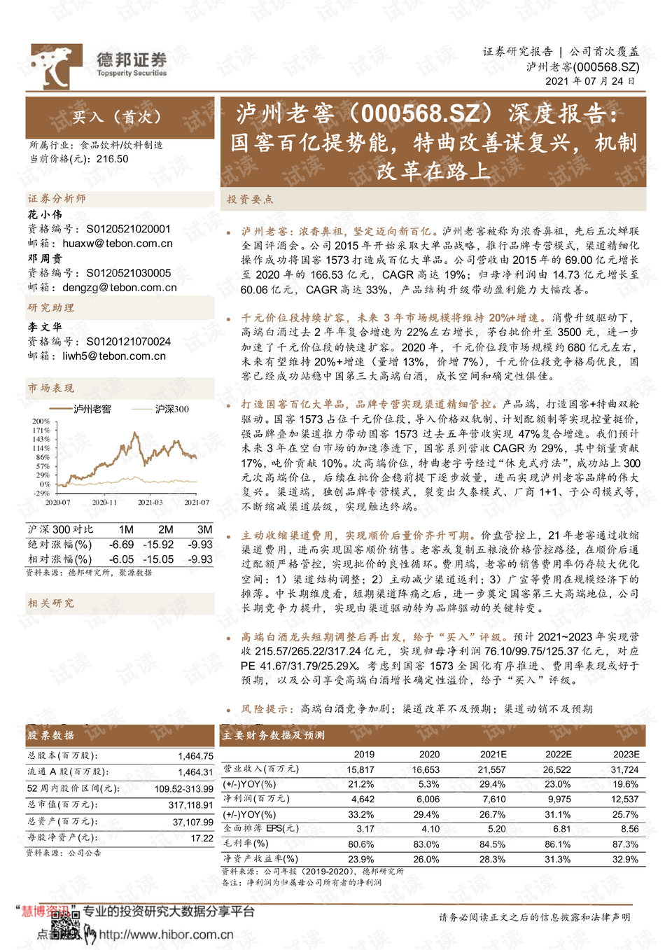 精准一肖100%免费，澳门今晚开特马免费资料_精选解释落实将深度解析_安装版v008.818