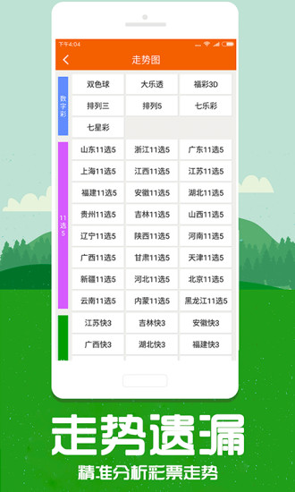 四肖选一肖一码期期滩下载,香港全年资料免费大全-网页版v948.159