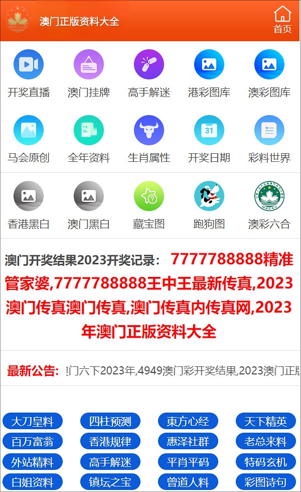 今期澳门三肖三码开一码，2025澳门最新开奖结果_值得支持_安卓版176.710