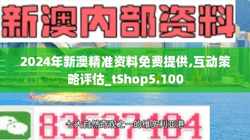 今天新澳最新爆料，管家澳门一肖大全100准_精彩对决解析_3DM91.10.80