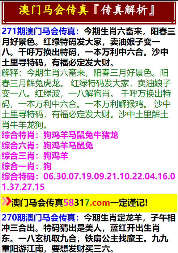 黄大仙一肖一码100准，2025年澳门马会传真正版下载_作答解释落实_GM版v52.89.50