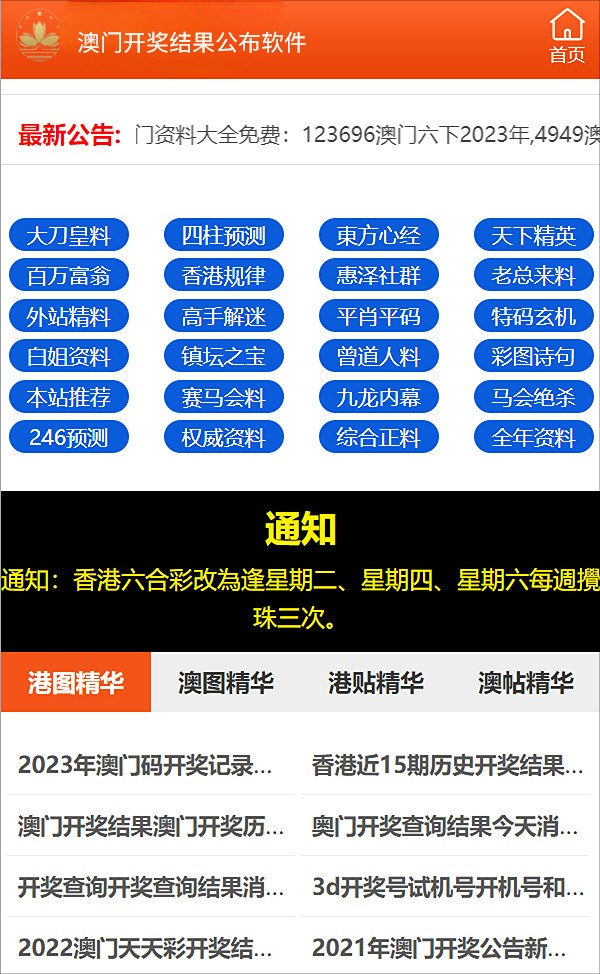 白小姐一肖一特一中今天开奖,澳门天天彩开奖结果资料查询-实用版271.869