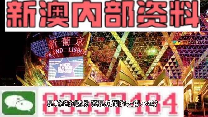 新澳内部总爆料,新澳门年资料大全管家婆-手机版826.540