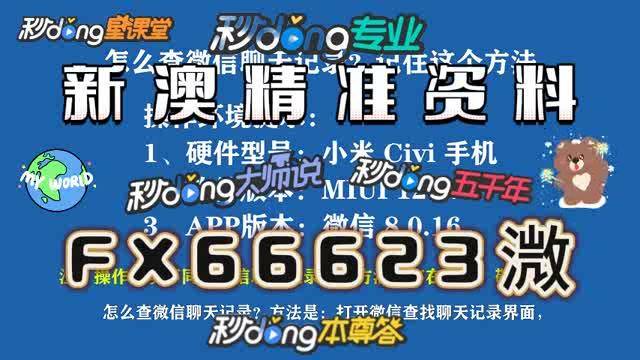 新澳门最精准真正最精准,澳门一肖一码必中一肖一码-iPad60.19.51