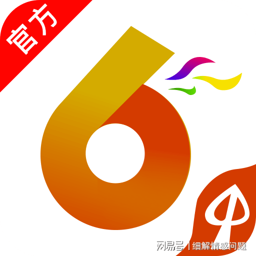 新澳精准资料免费提供510期,管家婆精选二四六码-安卓版302.300